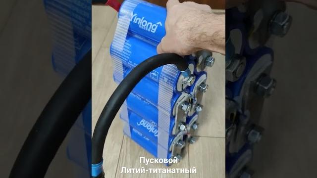Пусковой литий-титанатный аккумулятор yinlong 24в, 30ач #пусковой #yinlong #литий-титанат #30ач Пусковой литий-титанатный аккумулятор yinlong 24в, 30ач #пусковой #yinlong #литий-титанат #30ач