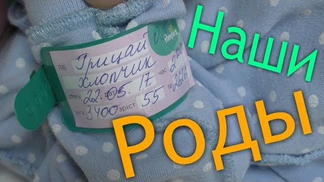Роды как родился наш сын рассказ про наши роды Роды как родился наш сын рассказ про наши роды
