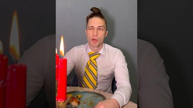 Измена! Измена!