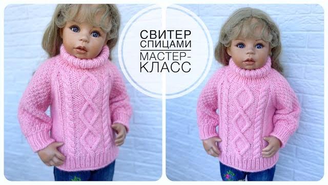 Детский свитер спицами за два дня реглан сверху мастер класс Детский свитер спицами за два дня реглан сверху мастер класс