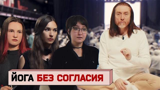Имрам крийя. как мастер йоги основал секту и склонял своих учениц к сексу. осторожно: репортаж Имрам крийя. как мастер йоги основал секту и склонял своих учениц к сексу. осторожно: репортаж