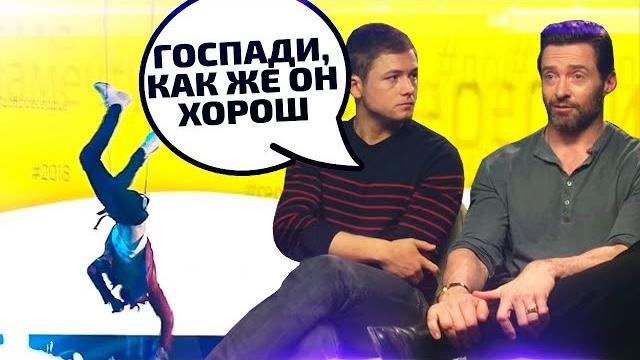 Хью джекман смотрит выступление афоня tv Хью джекман смотрит выступление афоня tv