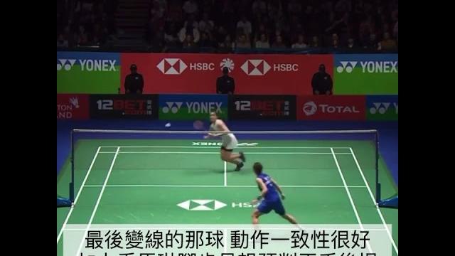 羽毛球單打教學3|女單戴資穎''重複球''加上''變線'',全是套路讓對手捉不透 羽毛球單打教學3|女單戴資穎''重複球''加上''變線'',全是套路讓對手捉不透