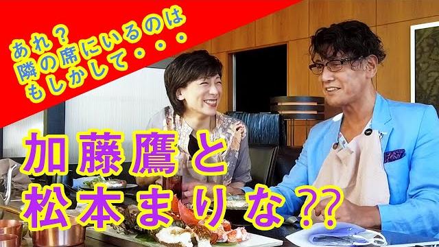 【一緒に食事しよ】加藤鷹さんと松本まりなの隣の席で一緒に食事を楽しむつもりで見る動画 【一緒に食事しよ】加藤鷹さんと松本まりなの隣の席で一緒に食事を楽しむつもりで見る動画