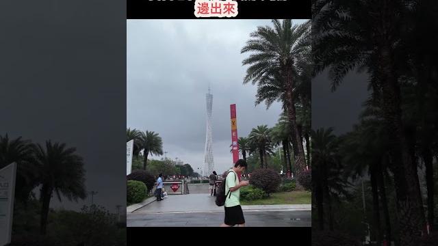 廣州塔最佳觀賞地|最大地下商場|遊客必到地|美食旅遊攻略!canton food tour|guangzhou #cantonese #food #vlog #hungingarcher #vlog 廣州塔最佳觀賞地|最大地下商場|遊客必到地|美食旅遊攻略!canton food tour|guangzhou #cantonese #food #vlog #hungingarcher #vlog