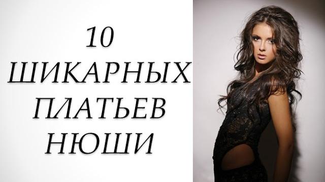 Нюша и ее шикарные платья Нюша и ее шикарные платья
