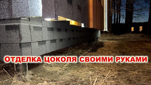 Недорогой фасад своими руками, удиви соседей Недорогой фасад своими руками, удиви соседей