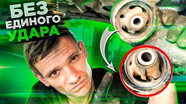 Замена сайлентблоков задней балки без единого удара на рено логан2, сандеро2 альмера g15 лада ларгус Замена сайлентблоков задней балки без единого удара на рено логан2, сандеро2 альмера g15 лада ларгус