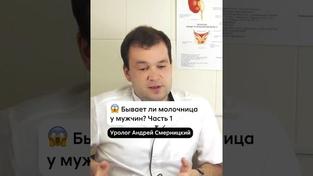 Молочница у мужчин — часть 1 Молочница у мужчин — часть 1