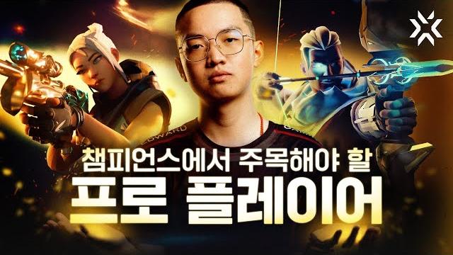 챔피언스에 등장할 괴물같은 선수들 | agent all-stars - ep.2 챔피언스에 등장할 괴물같은 선수들 | agent all-stars - ep.2
