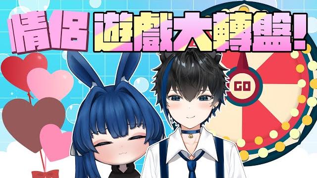 【夜晚ㄉ情侶遊戲大轉盤!!】兔子在我家,但拜託明年我不會想過父親節 謝謝 【夜晚ㄉ情侶遊戲大轉盤!!】兔子在我家,但拜託明年我不會想過父親節 謝謝