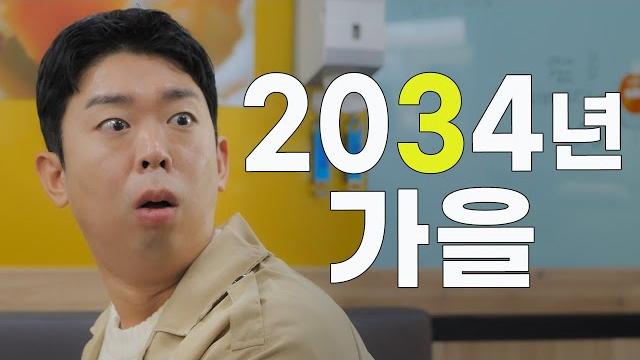 이번 가을은 48시간이라고? 이번 가을은 48시간이라고?