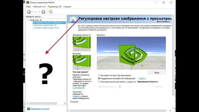Нет расширенных настроек панели nvidia Нет расширенных настроек панели nvidia