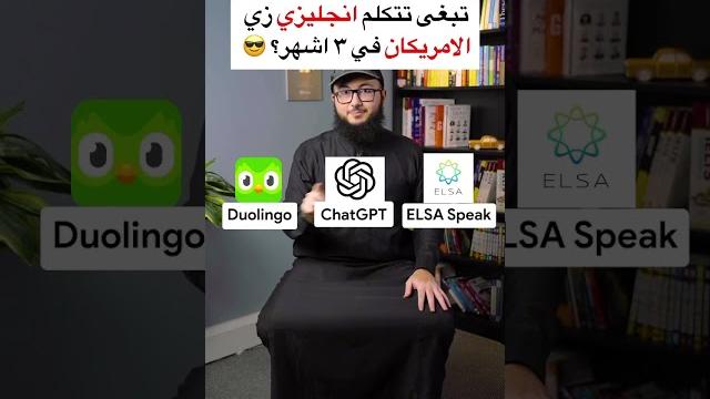 افضل التطبيقات لممارسة الانجليزي افضل التطبيقات لممارسة الانجليزي