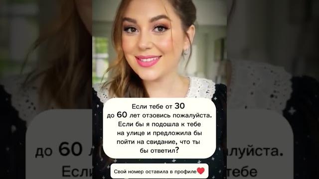 Давай знакомиться ищу мужчину#знакомства#новыйпарень#ищумужа#ищупару#любовь#отношения#знакомство Давай знакомиться ищу мужчину#знакомства#новыйпарень#ищумужа#ищупару#любовь#отношения#знакомство