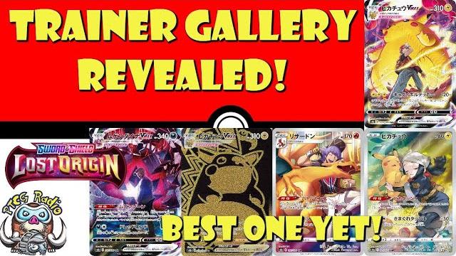 All secret rare trainer gallery cards from lost origin revealed early! best yet! (pokémon tcg news) All secret rare trainer gallery cards from lost origin revealed early! best yet! (pokémon tcg news)