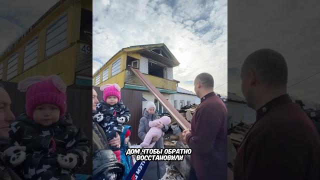 Совместно с фондом «русский крест» и губернатором республики марий эл подарили жильё трём семьям. Совместно с фондом «русский крест» и губернатором республики марий эл подарили жильё трём семьям.
