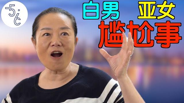她为爱移民加拿大,却被新男友“尺寸”吓傻了…曾因巨额遗产被养母起诉5次! 她为爱移民加拿大,却被新男友“尺寸”吓傻了…曾因巨额遗产被养母起诉5次!