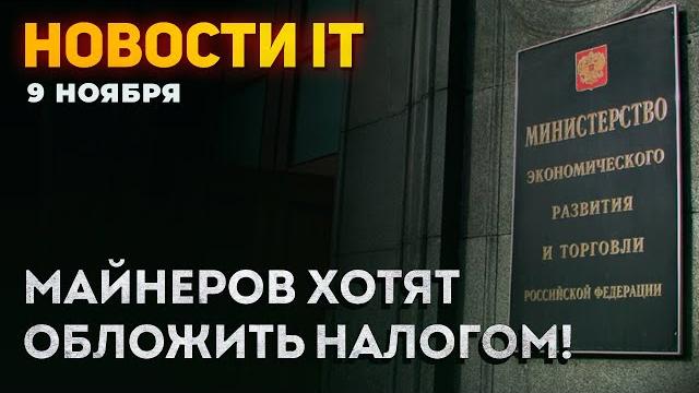 Налог на майнинг, дефицит и поднятые цены, утечка видеокарты nvidia, тест rtx 3080 ti 16gb Налог на майнинг, дефицит и поднятые цены, утечка видеокарты nvidia, тест rtx 3080 ti 16gb