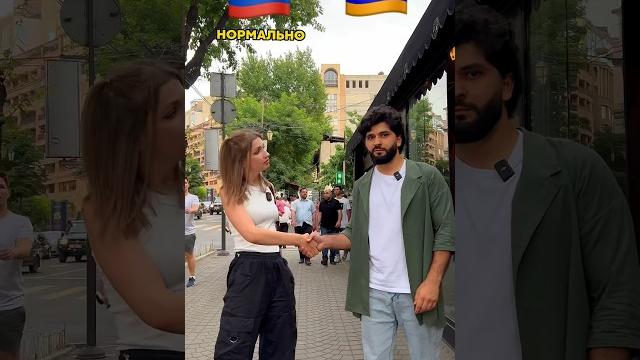 Каждый русский уже знает армянский?? Каждый русский уже знает армянский??