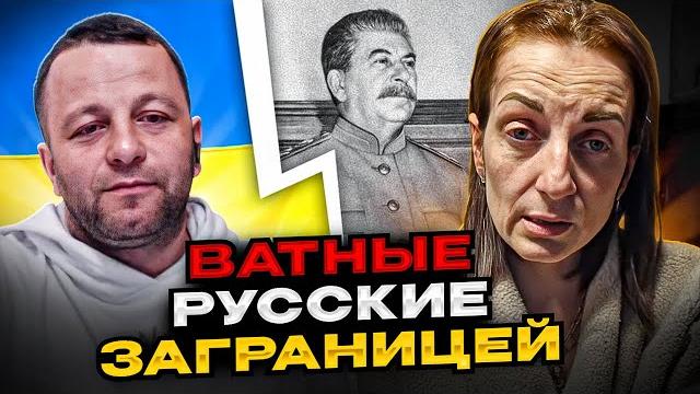 Ватные русские заграницей. чатрулетка андрій попик Ватные русские заграницей. чатрулетка андрій попик