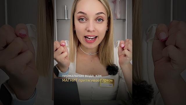 Термальная вода увлажняет кожу?!? Термальная вода увлажняет кожу?!?
