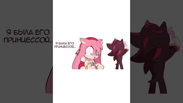 Где принцесса шедоу? #recommended #shorts #sonic #sonicthehedgehog #озвучкакомиксов #озвучка Где принцесса шедоу? #recommended #shorts #sonic #sonicthehedgehog #озвучкакомиксов #озвучка