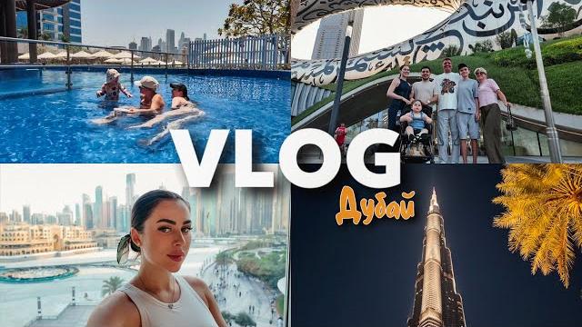 Dubai mall | чем не понравился отель | прилетели в москву | потеряли телефон | ferrari world Dubai mall | чем не понравился отель | прилетели в москву | потеряли телефон | ferrari world