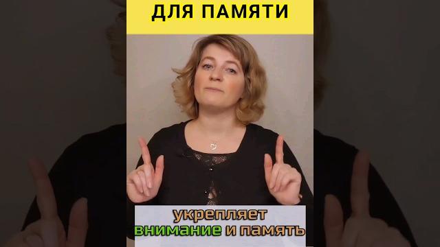 Упражнение для памяти: развитие полушарий мозга Упражнение для памяти: развитие полушарий мозга