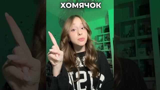 Что творит хомяк?! мой тг «хей! это марьяна!» Что творит хомяк?! мой тг «хей! это марьяна!»