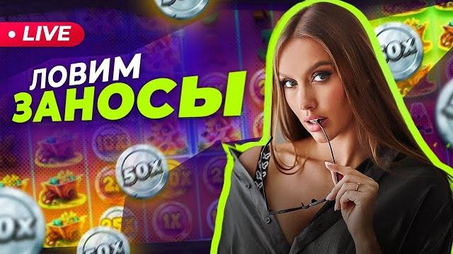 Luxury girl казино стрим онлайн - luxury girl казино стрим онлайн казино заносы недели и топ заносы Luxury girl казино стрим онлайн - luxury girl казино стрим онлайн казино заносы недели и топ заносы