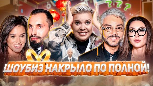 Скандальная свадьба бородиной, отмена дубцовой, исчезновение киркорова — «алёна, блин! говорит» Скандальная свадьба бородиной, отмена дубцовой, исчезновение киркорова — «алёна, блин! говорит»