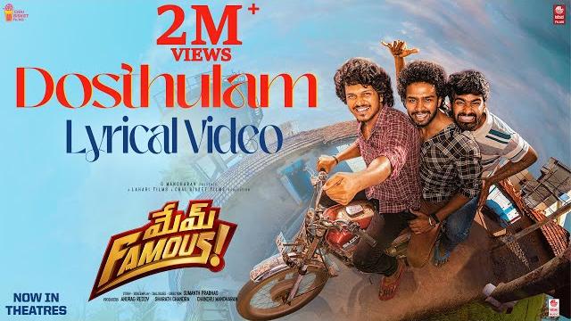 Dosthulam - lyrical | mem famous | sumanth prabhas | kaala bhairava | chai bisket films|lahari films Dosthulam - lyrical | mem famous | sumanth prabhas | kaala bhairava | chai bisket films|lahari films