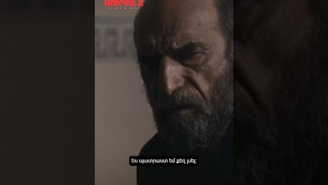Սերիա 7 | ▶️«սուրբը 2» դիտե՛ք միայն kinodaran-ով։#սուրբը #surby #սուրբը2 #surby2 #kinodaran Սերիա 7 | ▶️«սուրբը 2» դիտե՛ք միայն kinodaran-ով։#սուրբը #surby #սուրբը2 #surby2 #kinodaran