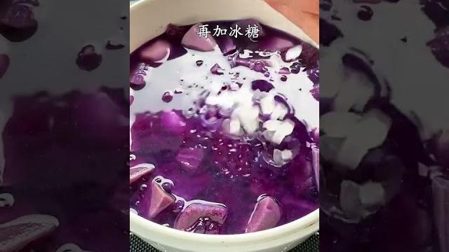 奶香味的紫薯西米露你喝过吗?冰冰凉凉,超好喝! #紫薯 #西米露 #美食教程 奶香味的紫薯西米露你喝过吗?冰冰凉凉,超好喝! #紫薯 #西米露 #美食教程