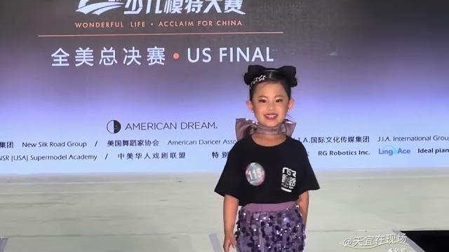 #2025新丝路少儿模特大赛全美总决赛 之创意t恤秀。由#中国新丝路产业集团、#美国j.i.a.国际文化传媒集团、#美国舞蹈家协会 联合主办,#新丝路(美国)超模学院 协办。#天宜在现场 #2025新丝路少儿模特大赛全美总决赛 之创意t恤秀。由#中国新丝路产业集团、#美国j.i.a.国际文化传媒集团、#美国舞蹈家协会 联合主办,#新丝路(美国)超模学院 协办。#天宜在现场