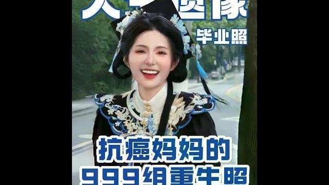 你们呢?青春的遗憾是什么? #国风毕业穿搭 #国风合伙人 #动漫大乱斗 你们呢?青春的遗憾是什么? #国风毕业穿搭 #国风合伙人 #动漫大乱斗