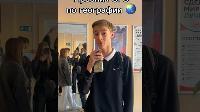 Пробник огэ по географии!!! #огэ #школа #рекомендации Пробник огэ по географии!!! #огэ #школа #рекомендации