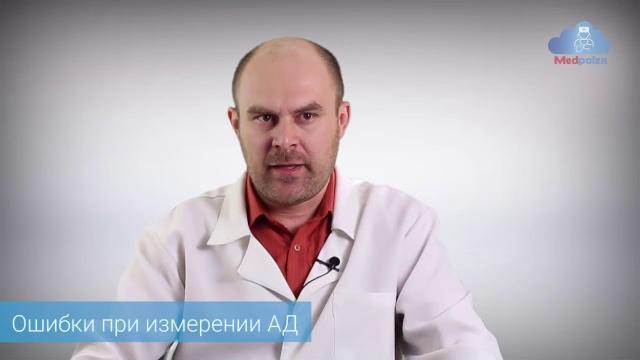 Урок 6. ошибки при измерении артериального давления Урок 6. ошибки при измерении артериального давления