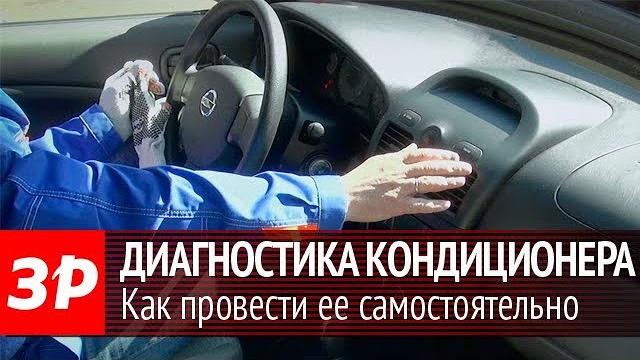 Диагностика кондиционера своими силами Диагностика кондиционера своими силами