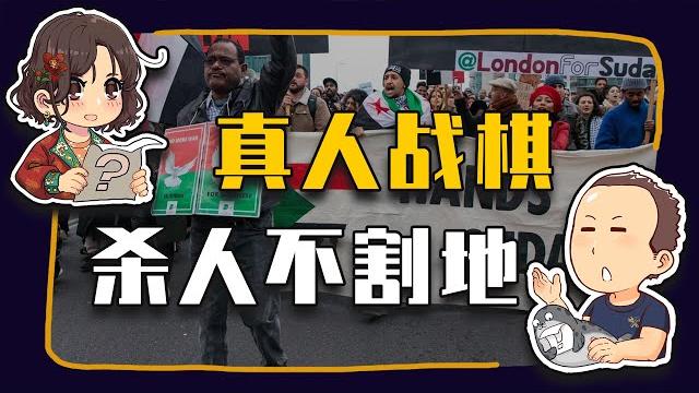 【睡前消息908】杀人不割地 贵族战棋图什么? 【睡前消息908】杀人不割地 贵族战棋图什么?