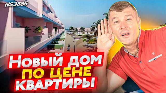 Сложно поверить, но это факт. купить дом в испании у моря недорого. таунхаус в торре де ла орадада. Сложно поверить, но это факт. купить дом в испании у моря недорого. таунхаус в торре де ла орадада.