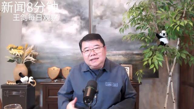 习近平放弃了第四个任期吗?/新闻8分钟/王剑每日观察 习近平放弃了第四个任期吗?/新闻8分钟/王剑每日观察