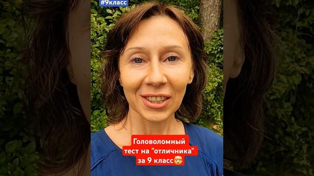 Быстрый тест на очень высокий уровень знаний #лето #семья #тест #английский #shorts #9класс Быстрый тест на очень высокий уровень знаний #лето #семья #тест #английский #shorts #9класс