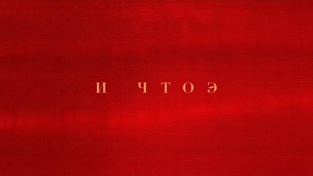 Instasamka - и чтоэ (prod. realmoneyken) Instasamka - и чтоэ (prod. realmoneyken)