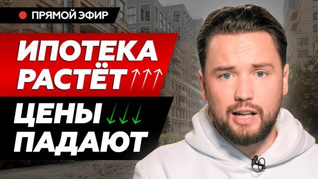 Почему ваша недвижимость станет на 1м рублей дешевле в 2023 и растет ставка по ипотеке? Почему ваша недвижимость станет на 1м рублей дешевле в 2023 и растет ставка по ипотеке?