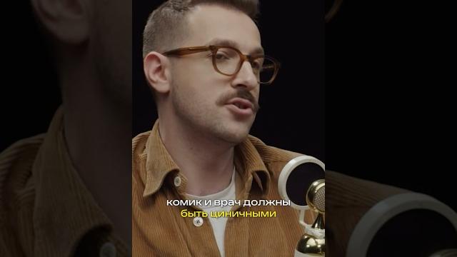 Андрей бебуришвили. полный выпуск по ссылке в шапке профиля#подкаст #циничность #стендап #жизнь Андрей бебуришвили. полный выпуск по ссылке в шапке профиля#подкаст #циничность #стендап #жизнь