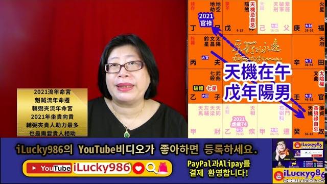 #hongkong #applediary #onemedia #jimmylai #tianji #ilucky986ziweidousu #ilucky986chineseastrology #hongkong #applediary #onemedia #jimmylai #tianji #ilucky986ziweidousu #ilucky986chineseastrology