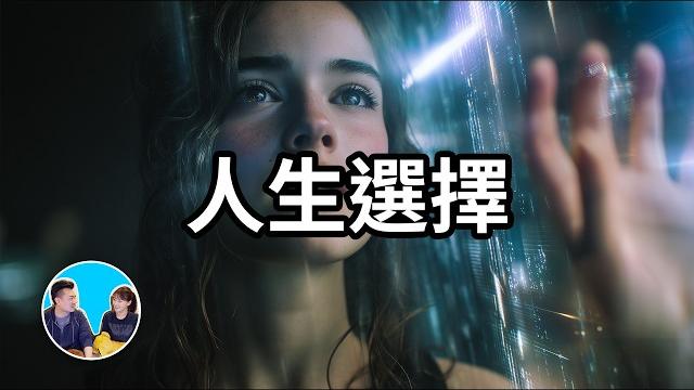 【震撼】100%有效的現實操控法,鐘擺法則 | 老高與小茉 mr & mrs gao 【震撼】100%有效的現實操控法,鐘擺法則 | 老高與小茉 mr & mrs gao