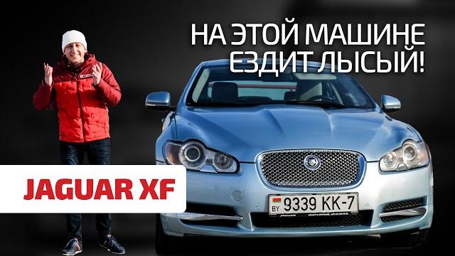 Is the jaguar xf better than bmw and mercedes? looking for flaws in a british sedan. subtitles! Is the jaguar xf better than bmw and mercedes? looking for flaws in a british sedan. subtitles!